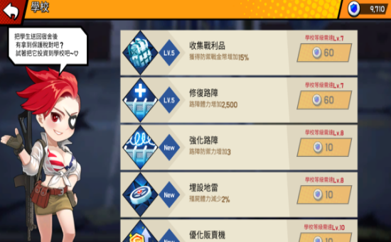 尸落女高 第1张图