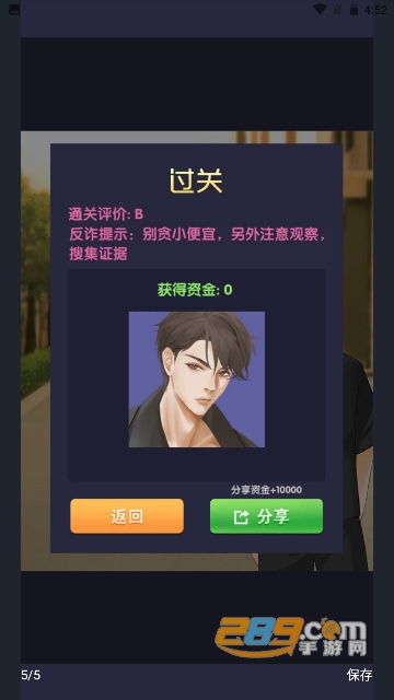 电信反诈模拟器无广告版 第1张图