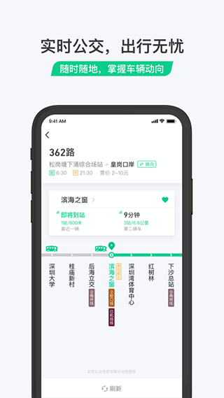 乘车码 第1张图