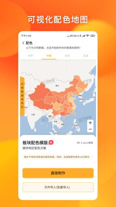 地图编辑器 第1张图
