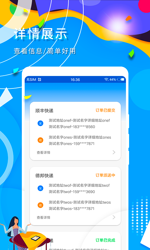 即时到手机版 第1张图