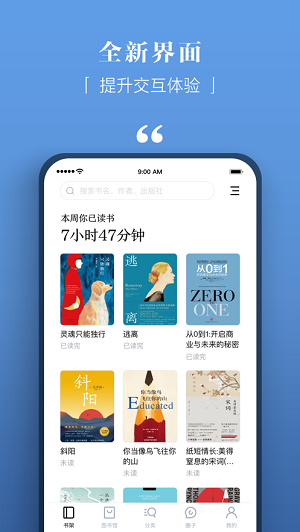 京东读书专业版app 第1张图