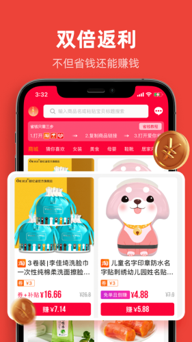 爱你省优惠券 第1张图