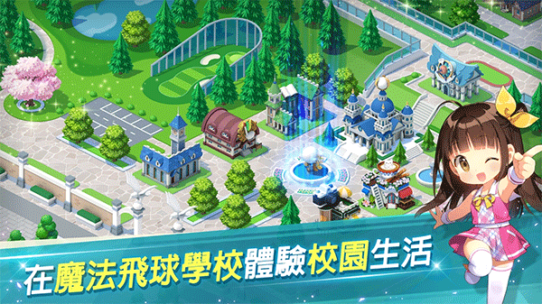 萌幻飞球 第1张图