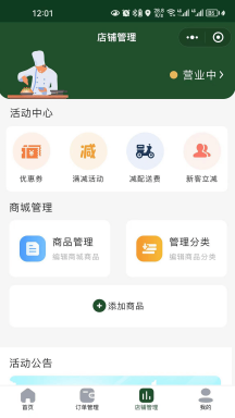 供销商户 第1张图