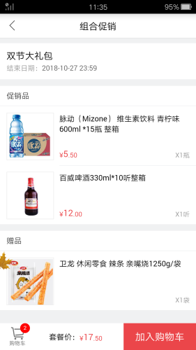勤策订货 第1张图