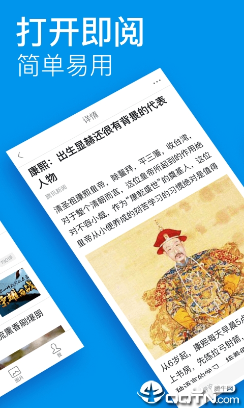 非常日报 第1张图