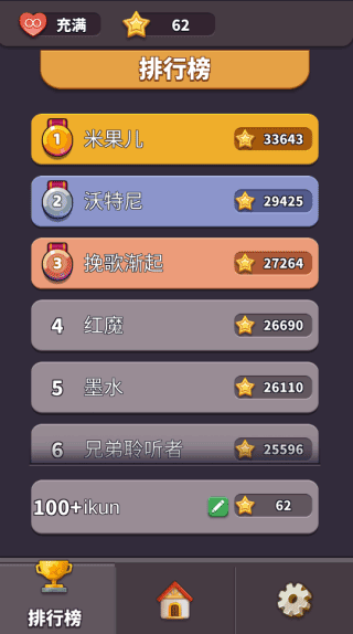 方块爱消除3d免费 第1张图