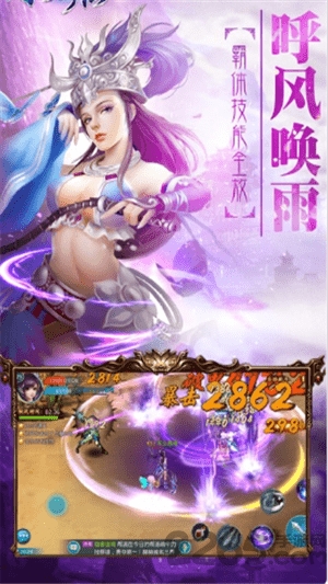 金庸豪侠谱变态版 第1张图