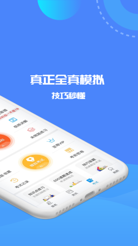 驾考精灵2023 第1张图
