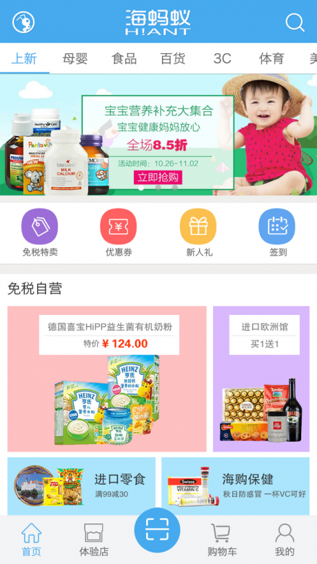 海蚂蚁 第1张图