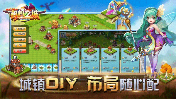 幻想之城九游 第1张图