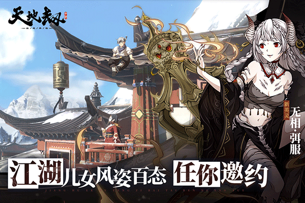 天地劫幽城再临 第1张图