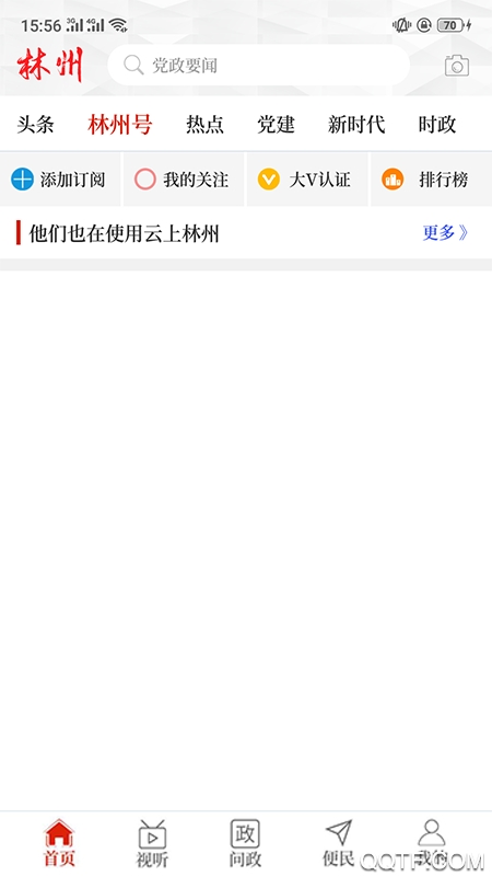云上林州免费版 第1张图