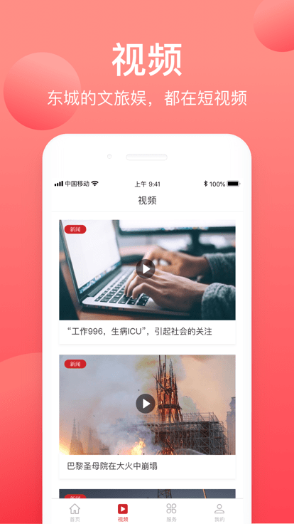 北京东城 第1张图