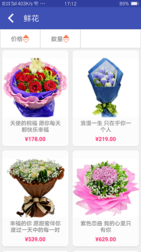 鲜花网 第1张图