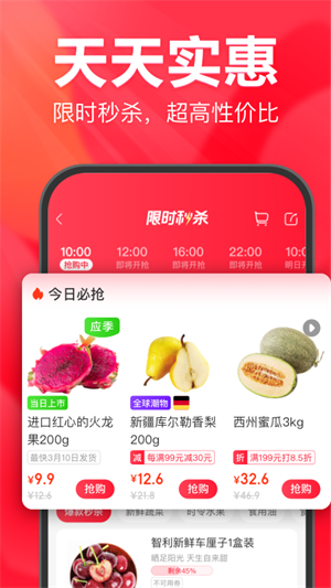 永辉生活手机版 第1张图