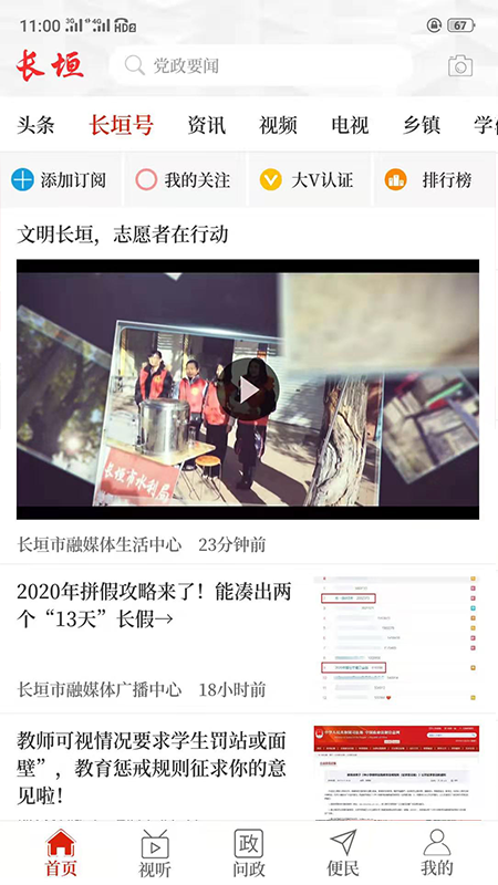 云上长垣 第1张图