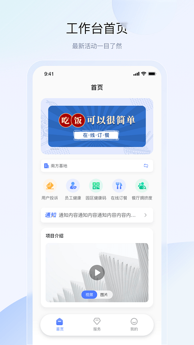 联想智造园区 第1张图