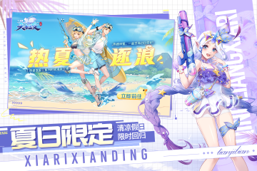 天姬变九游版 第1张图