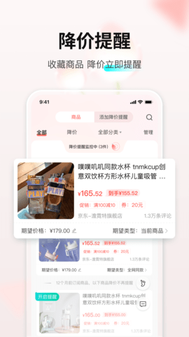 购物党 第1张图