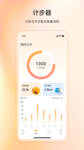 精准指南针手机版 第1张图