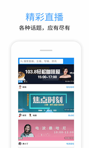 九头鸟FM 第1张图