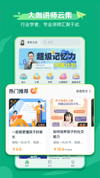 新东方学堂软件 第1张图