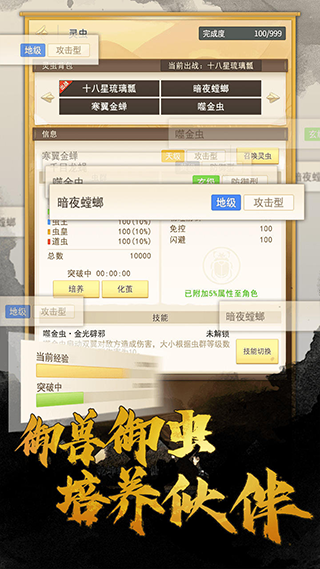 笑傲仙侠变态版 第1张图
