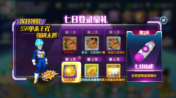 巨龙之战 第1张图