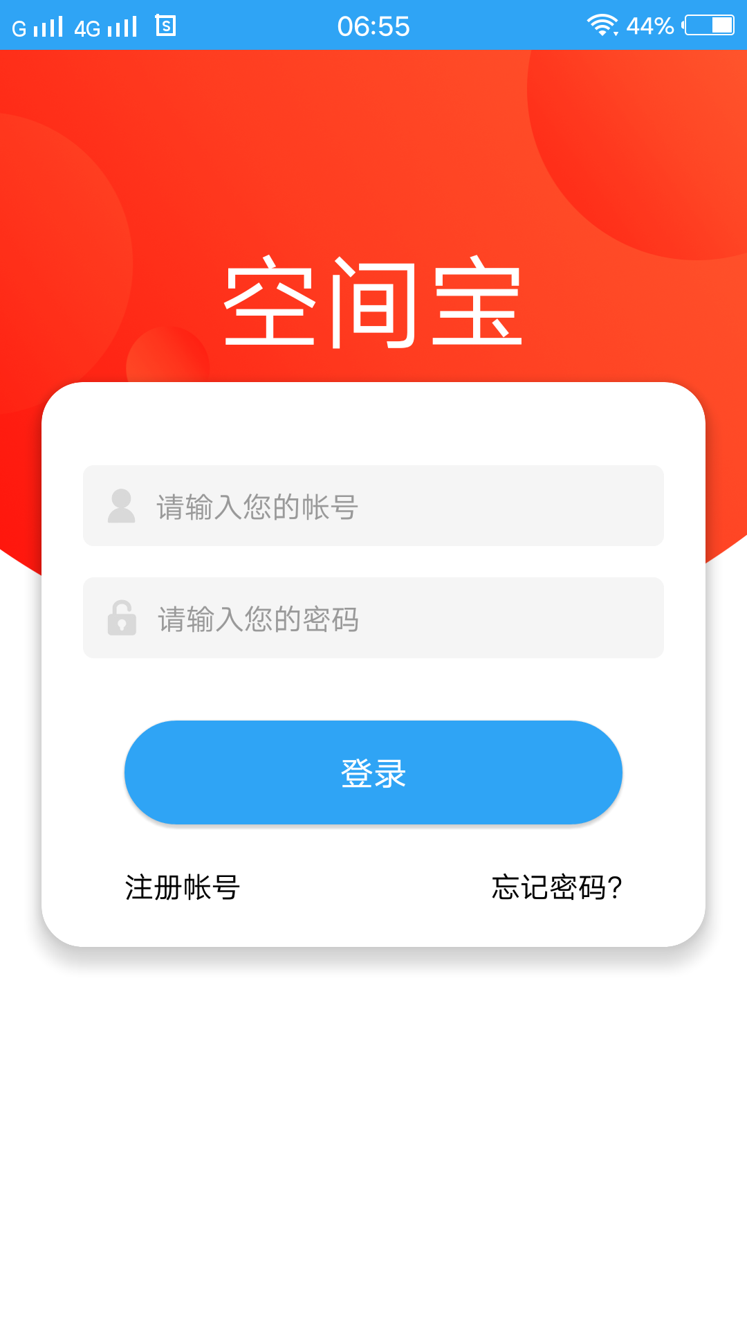 空间宝 第1张图