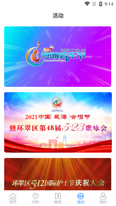 最威海是环翠 第1张图