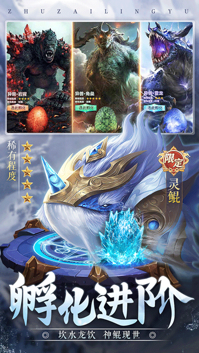 主宰灵域手游 第1张图