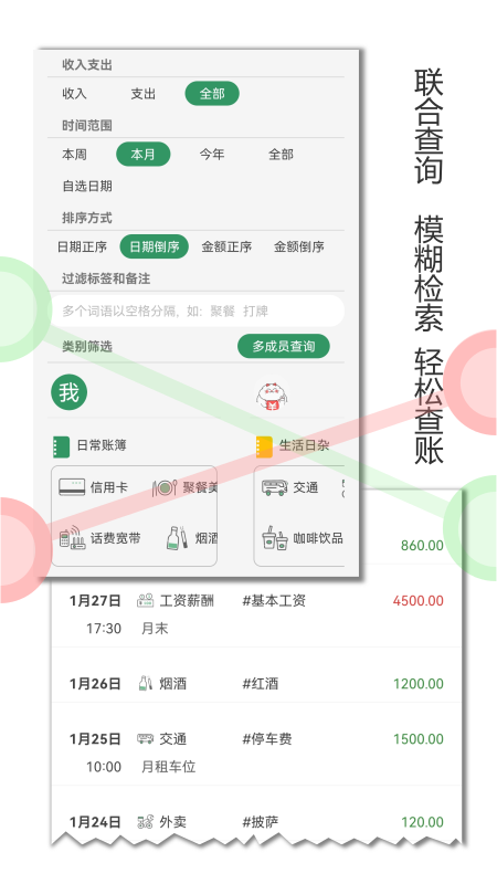 大小记账免费版 第1张图