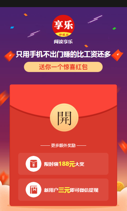 阅读享乐 第1张图