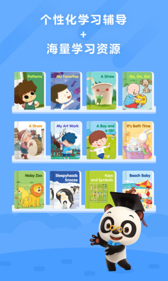 励步启蒙V4.0.0 第1张图