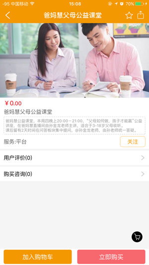 未来春藤家长学院 第1张图