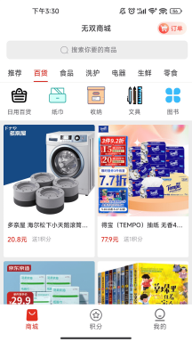 无双商城 第1张图