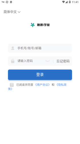 融通i学堂免费版 第1张图