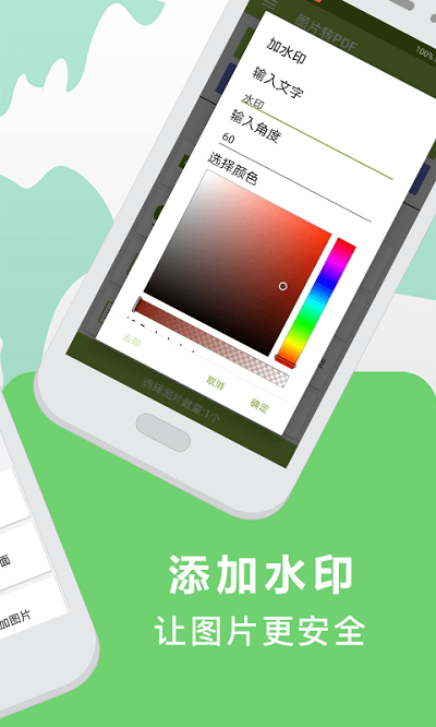 PDF转换助手免费软件 第1张图