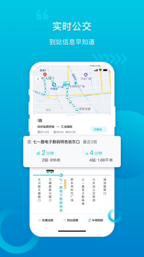 许昌公交 第1张图