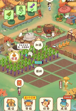 桃源幸福生活 第1张图