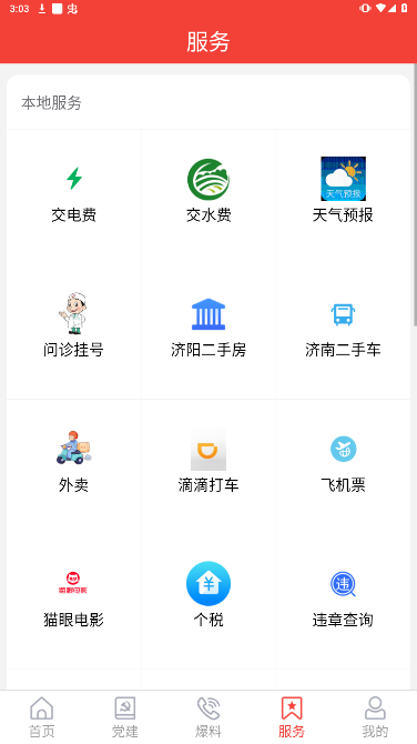济水之阳 第1张图