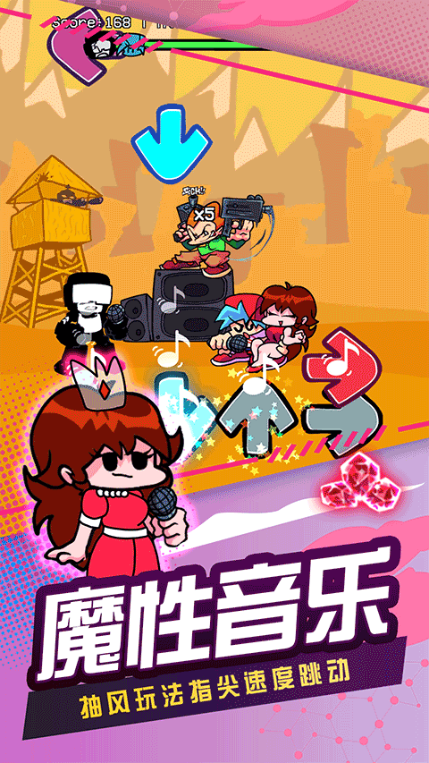 节奏跳舞机游戏 第1张图