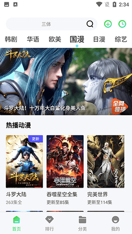 魔力看app 第1张图