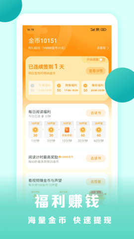 盛读小说 第1张图