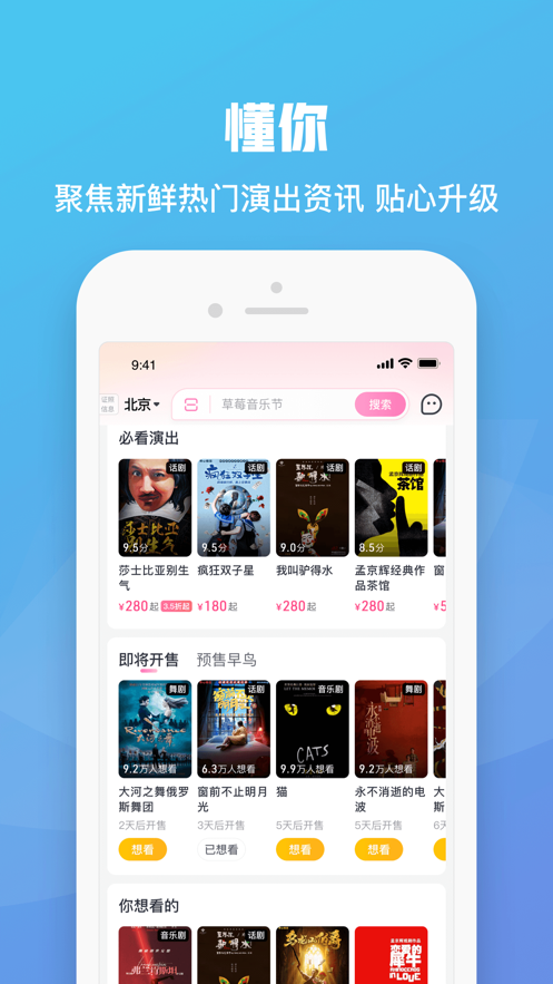 大麦网订票 第1张图