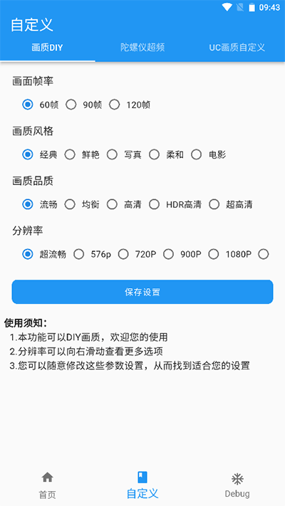 画质魔盒 第1张图