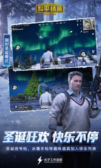 准星精灵软件 第1张图