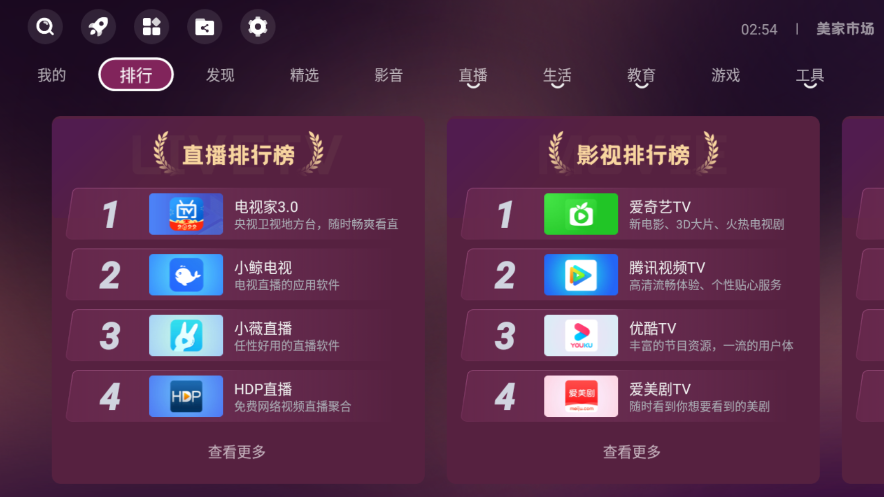 美家市场2023 第1张图